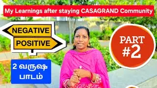🏠 Честный отзыв о CASAGRAND ЧАСТЬ 2. 2 года реального опыта в сообществе из 950 семей!