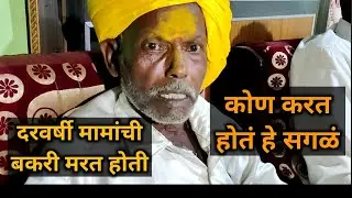 Balumama Krupa Part - 861|#ganeshchaturthicelebration  | balumama Santosh Raut #ganesh_chaturthi
