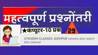 MEMORY  Computer knowledge Questions live Test  by Deepak sir