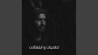 Mar3ouba Mnoh Isra2el - مرعوبة منة إسرائيل