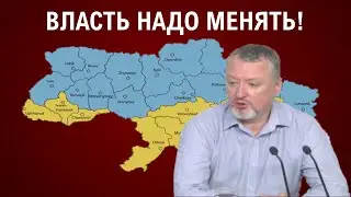 ГИРКИН стрелков что после Путина / СИМОНЬЯН и СОЛОВЬЕВ меняют методички / ЧТО ПРОИСХОДИТ ??