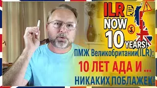 🇬🇧 ВНЖ, ПМЖ & Гражданство Великобритании (ILR) 2025 🎡 Как Получить & Новые Правила Иммиграции Англии