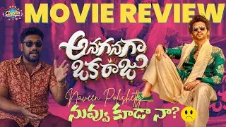 Anaganaga Oka Raju Movie Review | Naveen Polishetty | Cinema Panchangam