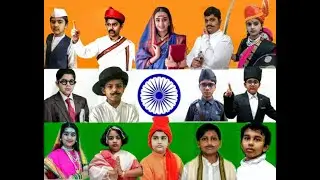 वंदे भारत- भारतीय स्वातंत्र्यसैनिक आणि समाजसुधारक- Happy Independence Day