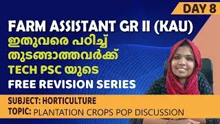 Farm Assistant GradeII| KERALA PSC| Exam Date| Horticulture| Plantation crops POP Discussion