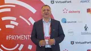 Рустэм Хайретдинов о конференции #PAYMENTSECURITY
