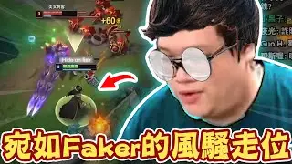 【Stanley】頂級攻速流卡牌！三反曲弓直上智慧末刃！宛如Faker般的風騷走位！憑藉著駕駛員操作硬是扛住了賽勒斯！外送遇到這種情況真的不能退款嗎？送錯地點到底關我什麼事！？