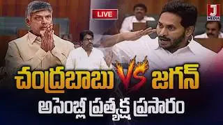 🔴LIVE : AP Assembly Live Day 3 | 🔥 చంద్రబాబు Vs జగన్  Pawan Kalyan | Chandrababu | YSJagan | #apnews