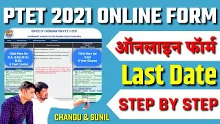 PTET 2021 APPLICATION FORM ONLINE 2 year bed & 4 year ba bed, bsc bed online form