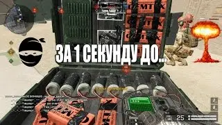 Warface: NINJA DEFUSE ЗА 1 СЕКУНДУ ДО...