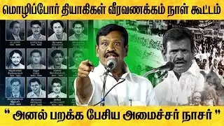 அனல் பறக்க பேசிய அமைச்சர் நாசர் | Avadi Nasar Speech | DMK Meeting | CM Stalin