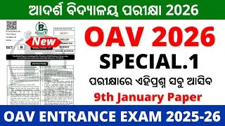 Model Paper Odisha Adarsha vidyalaya entrance exam 2025 OAV Entrance Exam Model Question Paper
