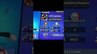 New Juan's main #meme #brawlstars #бравлстарс #brawl
