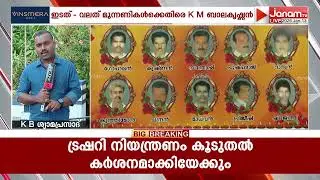 മാറാട് ഹിന്ദു കൂട്ടക്കൊല; CBI അന്വേഷണത്തെ എതിർത്ത, ജിഹാദികൾക്ക് കൂട്ടുനിന്ന ഇടതും വലതും