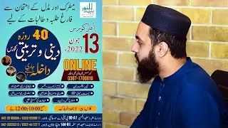Online Summer Camp || 40 Days Course - Dirasaat || Islamic Short Courses -Baitul Noor