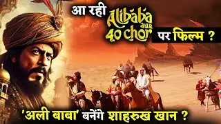 Will Shahrukh Khan become Ali Baba in Dinesh Vijan's Ali Baba Chalis Chor?