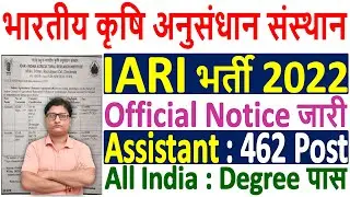 IARI Assistant Recruitment 2022 &brvbar;&brvbar; IARI Assistant Vacancy 2022 &brvbar;&brvbar; IARI Assistant Notification 2022