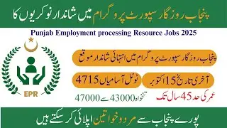 Employment Processing Resource EPR Jobs 2025