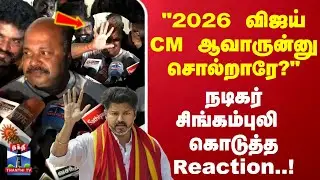 Singam Puli | 