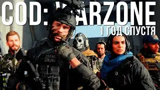 Call of Duty: Warzone в 2021 - Год спустя