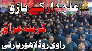 Ravi Road Party | Karbala Iraq | 08 Muharam 2024 | Alamdar Ka Bazo (علمدار کے بازو)