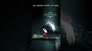 Поверхность в Silksong | Hollow Knight: Silksong