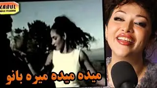 ری اکشن دختر ایرانی به آهنگ قادر اشپاری