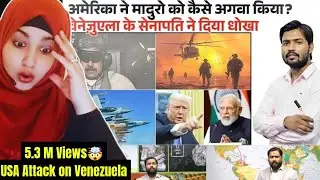 Venezuela Crisis | How USA Attack on Venezuela | How USA kidnapped Nicolas Maduro | Delta Force