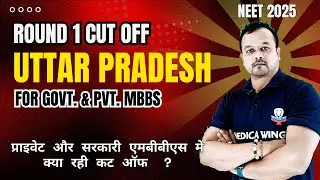 UP NEET Round 1 cutoff 2025 for Govt & Private MBBS कितने मार्क्स पर मिल सरकारी और प्राइवेट एमबीबीएस