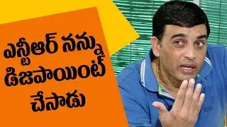 I am disappointed with NTR and Sunil - Dil Raju
