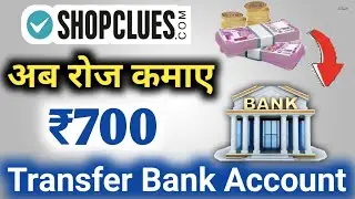 Refer and earn money and products for free |ShopClues exclusive offer refer and earn