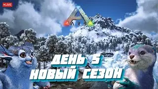 НОВОЕ ВЫЖИВАНИЕ НА EVIL ARK 2MAN!!! ДЕНЬ 5 (ARK: SURVIVAL EVOLVED)