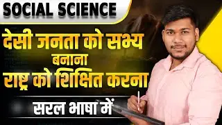 Class 8 History Chapter 6 | Civilising the Native, Educating the Nation | Full Explanation in Hindi 