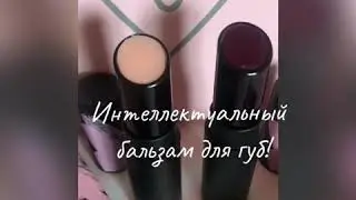 Новинка! Интеллектуальный бальзам для губ Mary Kay!