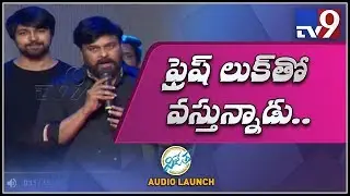 Megastar Chiranjeevi speech at Vijetha Audio Launch - TV9