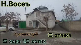 Хонай фуруши 2 этажа  31.01.2026с Н.Восеъ 5 хона 1.5 Сотих (Савдо тв).
