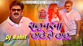 Salwarwa Lal&nbsp; Ho Lal - Pawan Singh (DJ Remix) | Holi Special DJ Song 2026 | New Holi DJ Remix