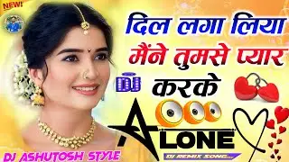 Dil Lagaliya Mene Tumse Pyar Karke Hindi Old Is Gold Love Special Hard Dholki Remix Song Dj Ashutosh