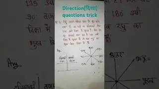 Direction  trick। How to find Direction।disha aur doori for uppolicereexam/ssc #uppolice#ssc#shorts