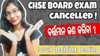 CHSE board exam cancelled ||  chse board exam news update |