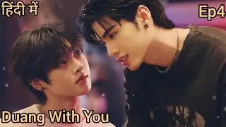 Duang With You Series ep 4 Explained in Hindi // cute Puppy fall for Black Cat #duangwithyouseries