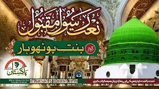 kalma para naat sahreef/new naat 2022 female voice/female naat/kalma sharif/kalma paraa bismillah k