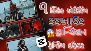 Instagram Trending Reels Editing Epic Cutout / 💥Trending Cutout Transition CapCut Template