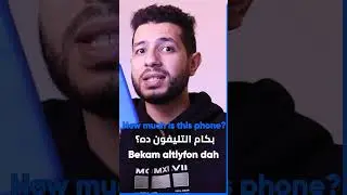 ّEgyptian Arabic lessons l How much is this