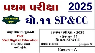 Std 11 spcc first exam paper solution 2025 | Std 11 spcc pratham pariksha paper solution 2025