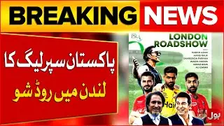 Pakistan Super League roadshow in London | Babar Azam to Headline Star-Studded PSL Roadshow
