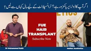 Hair Transplant Urdu/Hindi | Hair Fall  | PRP Results Explained