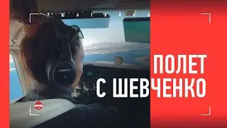 Антонина Шевченко: полет над долиной реки Колорадо / Боец UFC - пилот самолета!
