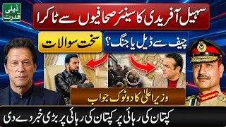 Senior Journalist Meet CM Sohail Afridi Army Chief Asim Munir Maryam Nawaz Mansoor Ali Khan