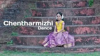 Chentharmizhi | Perumazhakkalam | Saiga Shejish